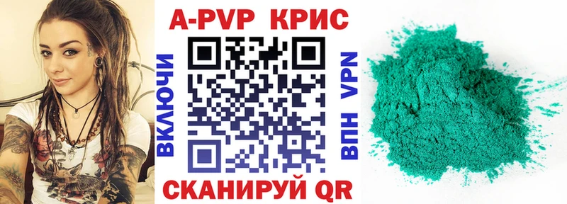 Альфа ПВП Соль  как найти наркотики  Лесозаводск 