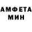 Амфетамин VHQ Alser Mi