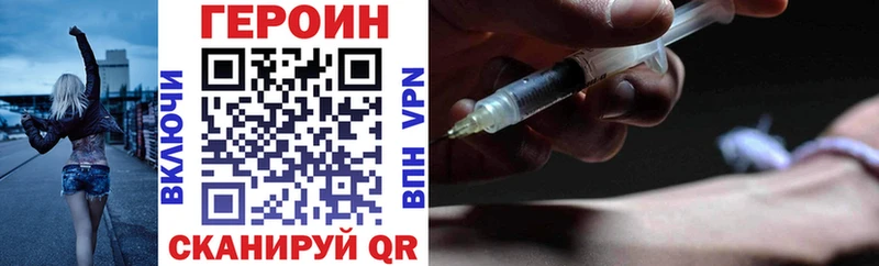 Героин гречка  Лесозаводск 