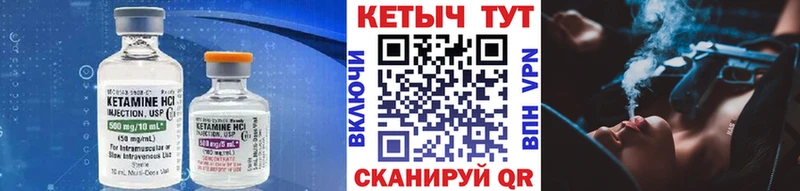 Кетамин ketamine  купить наркоту  hydra ССЫЛКА  Лесозаводск 