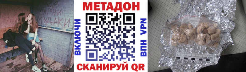 Метадон мёд  Лесозаводск 